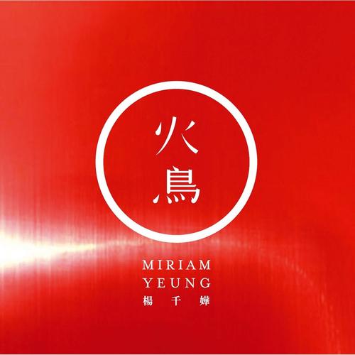 火鸟阅读手机版