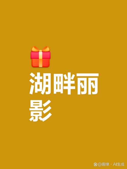 迷人货