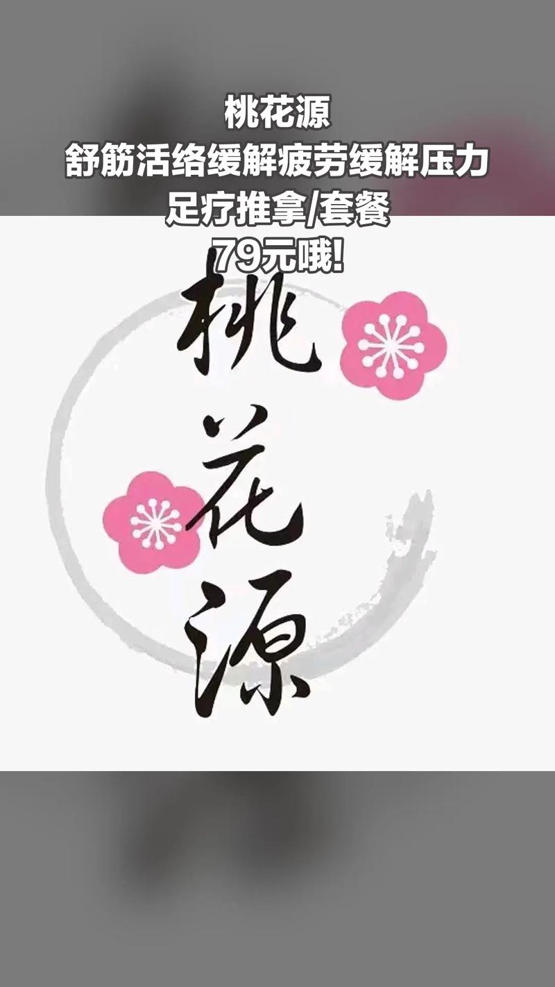 建个桃花源赚钱版