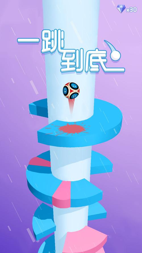 一跳到底破解版图标