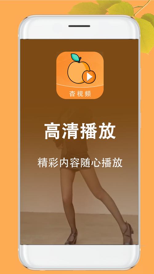 杏仁视频app