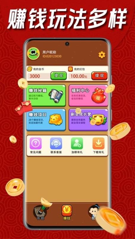 成语精英赚钱版