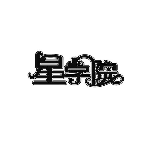 星学院赚钱图标