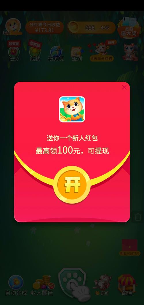 嗨喵喵抽手机官网