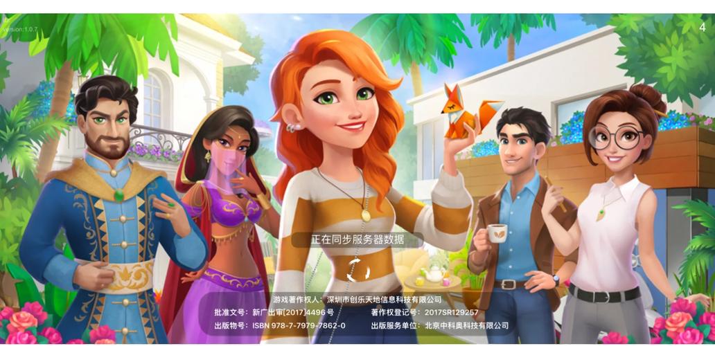 欢乐消除开心假日v1.1