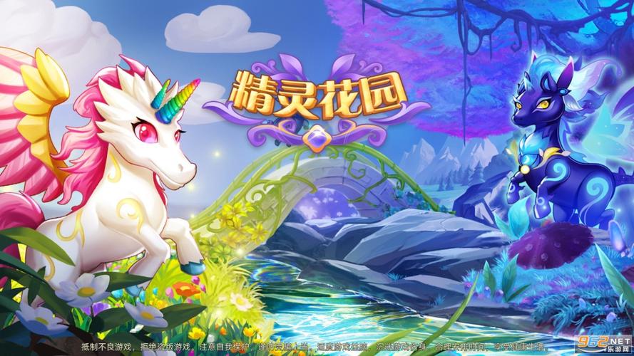 精灵花园最新版