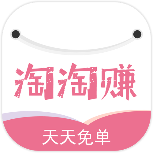 淘淘转赚钱版截图