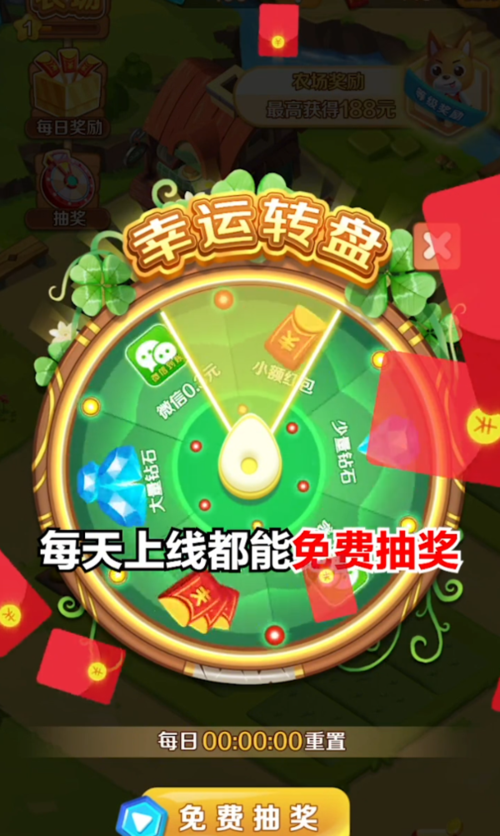 全民农场赚金新版截图