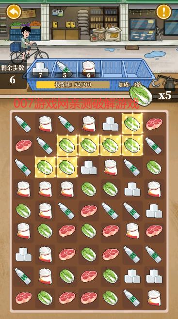 幸福美食街破解版无限钻石金币