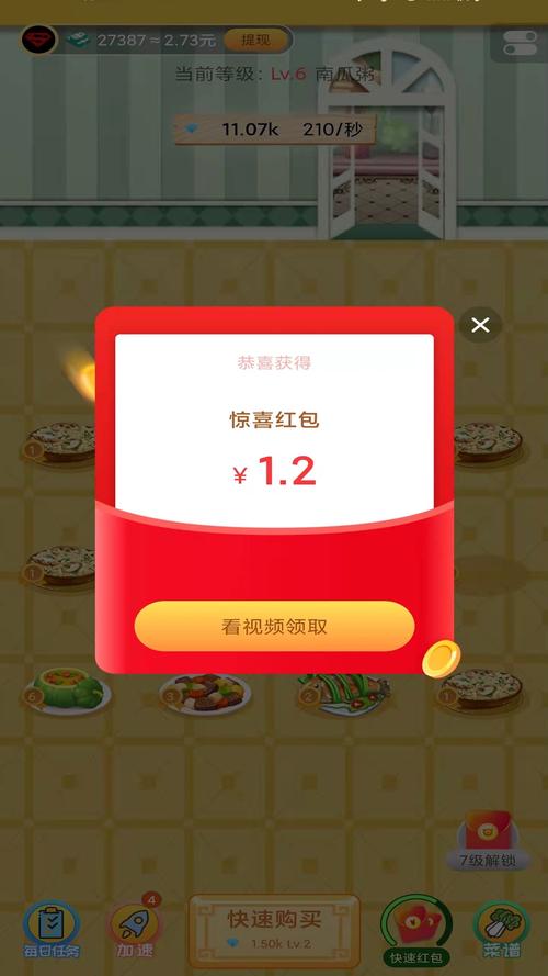 开心饭店红包赚钱版v1.0.5.1缩略图