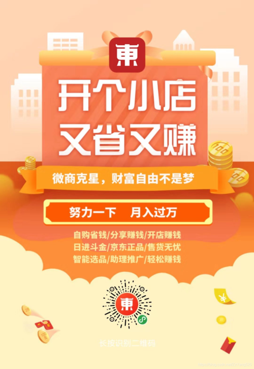 东小店赚钱邀请码图标