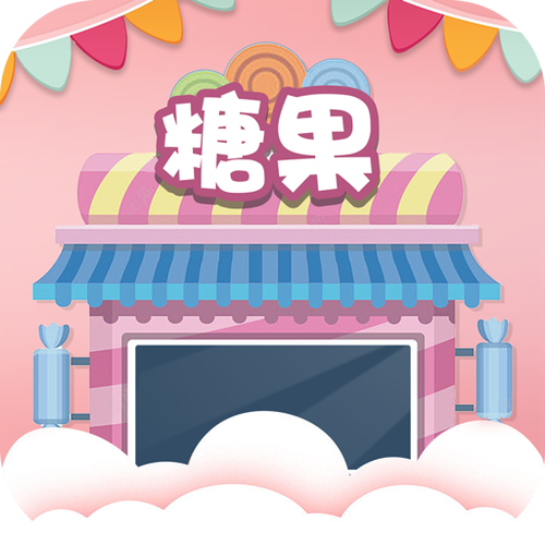 糖果赚钱红包版