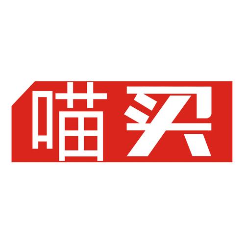 喵买电商平台图标