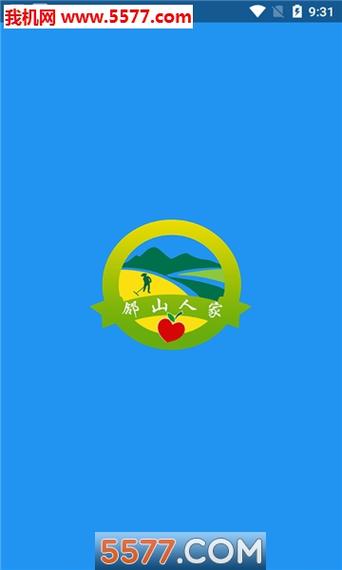邻山人家赚钱手机截图