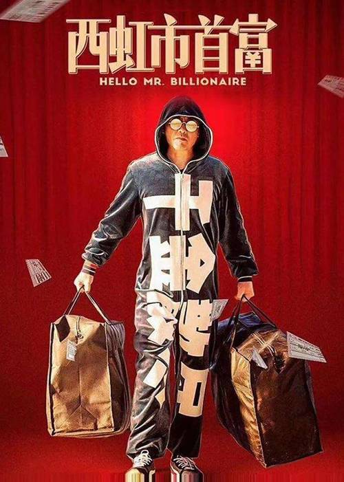 西红柿首富赚钱图标