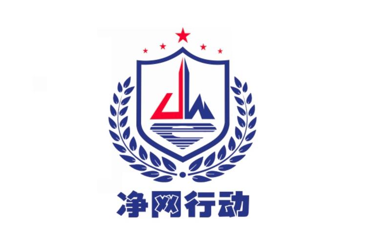 净网盒子