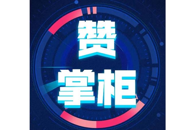 抖掌柜点赞赚钱