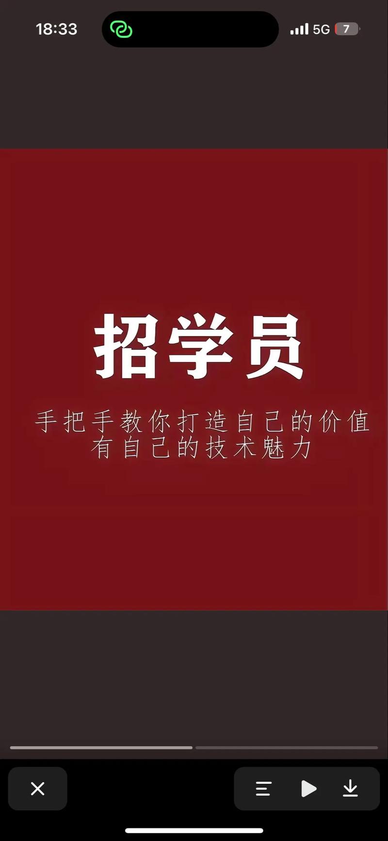 同学请接招赚钱版