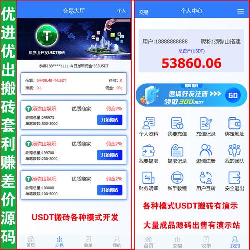 u米红包人脉赚钱