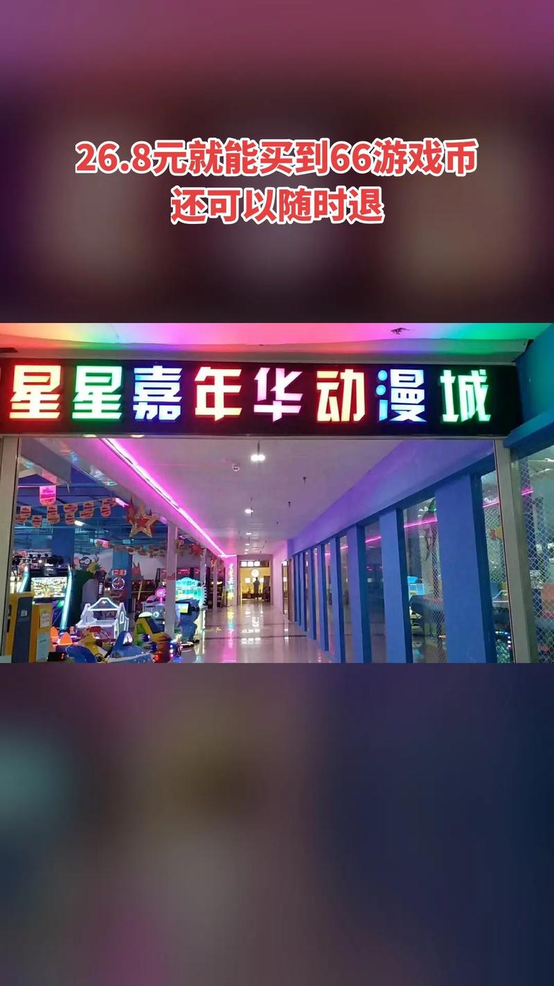 星星嘉年华赚钱图标
