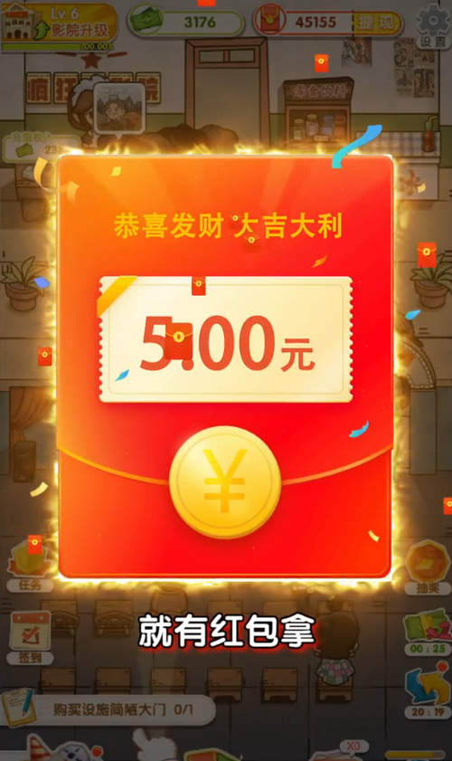 疯狂电影院红包版最新版