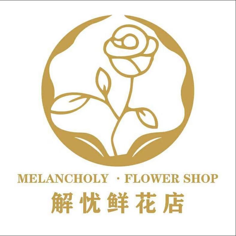 解忧花店赚钱