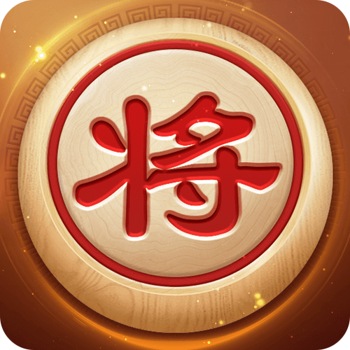 全民欢乐象棋游戏