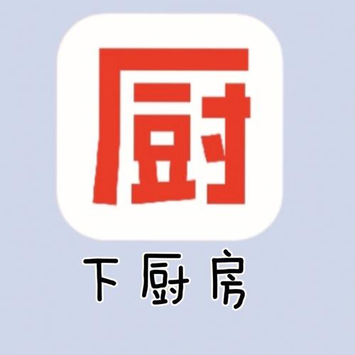 厨房达人养成记