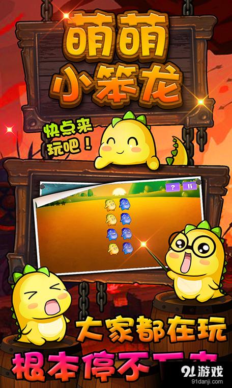 萌萌小笨龙赚钱安卓版图标