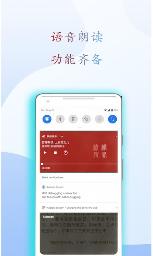 麒麟搜书安卓版v截图