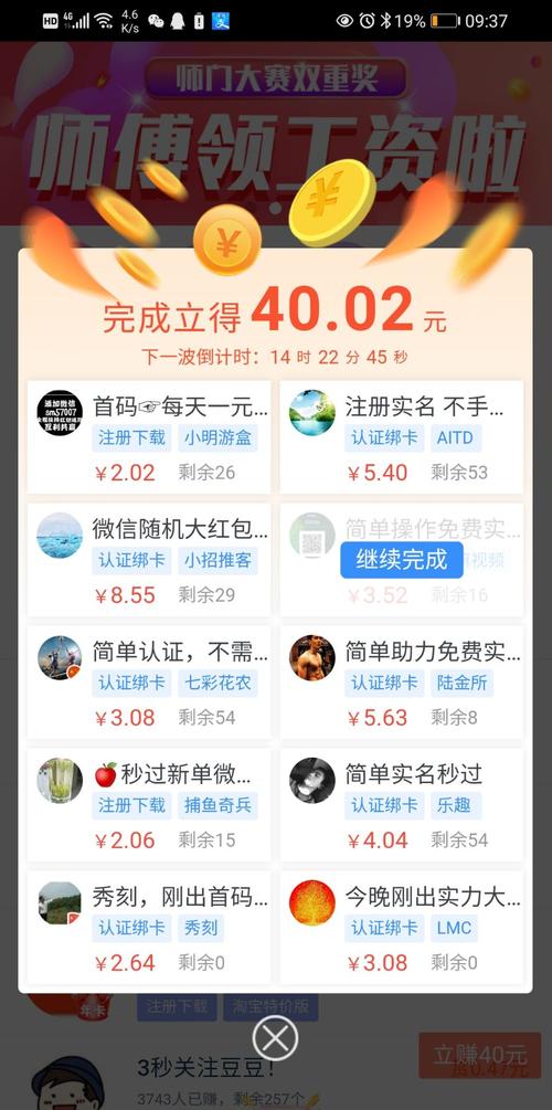 美美养鸡抽手机赚钱版