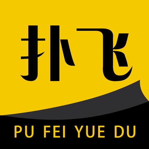 扑飞动漫官网io