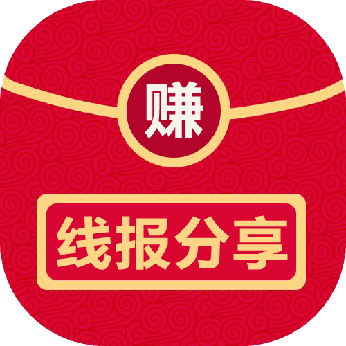 超值线报