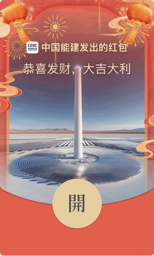 重武器红包挂截图