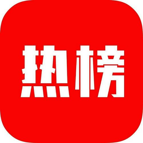 今日热榜官网版图标