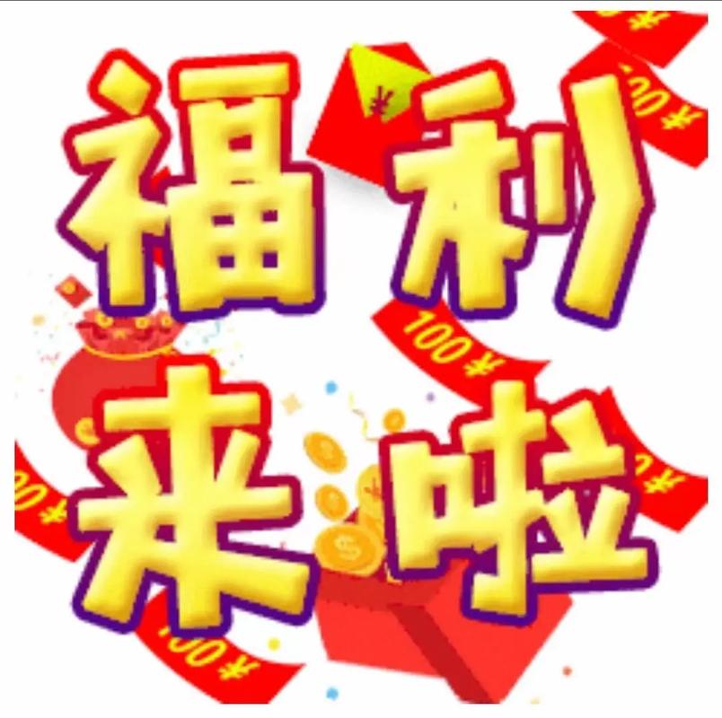 福利多多图标