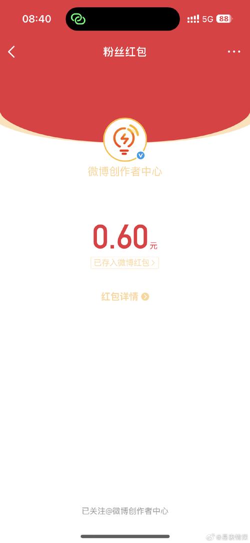 小趣红包安装手机