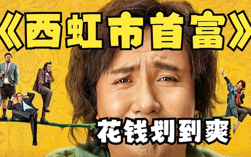 西红柿首富赚钱版