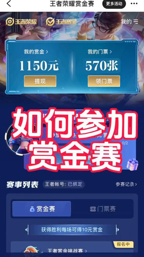 王者赏金赛v20缩略图