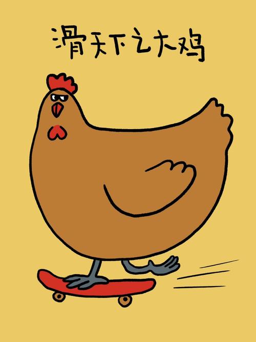 滑滑鸡手机版