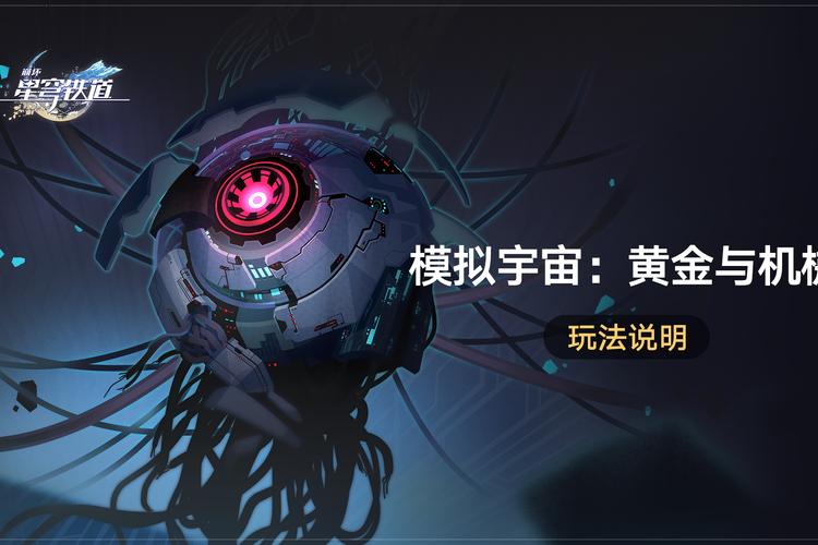 宇宙模拟器