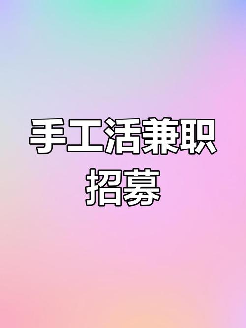 手工兼职手机版图标