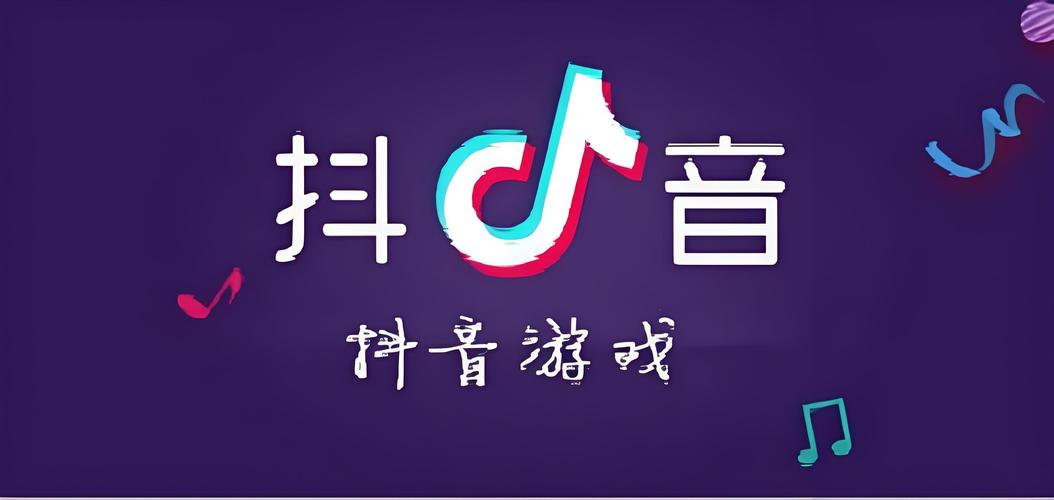 抖音小游戏赚钱无
