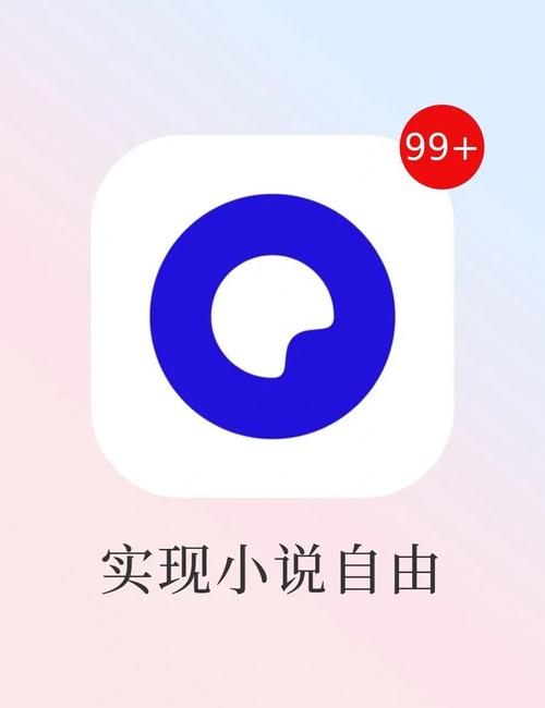 夸克小说书架入口截图