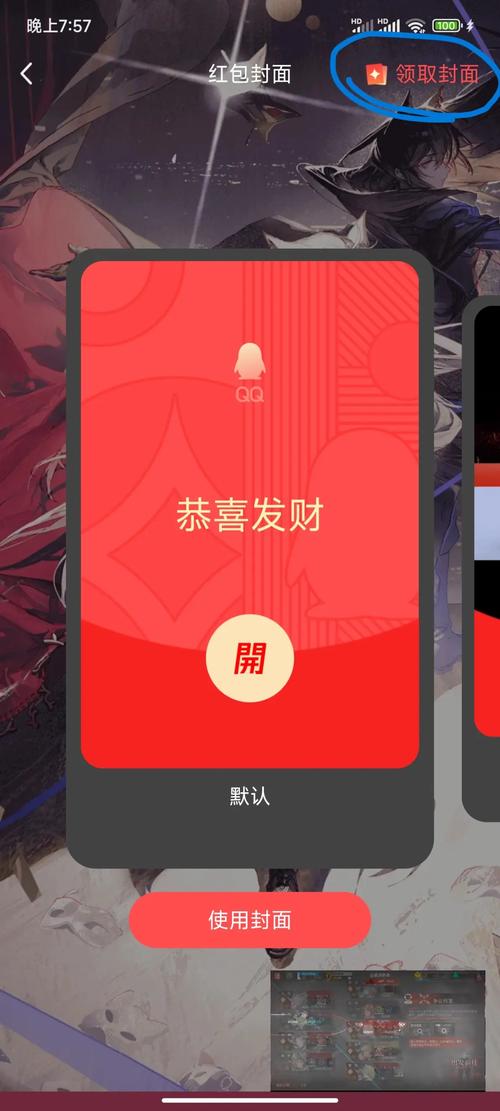 qq抢红包神器自