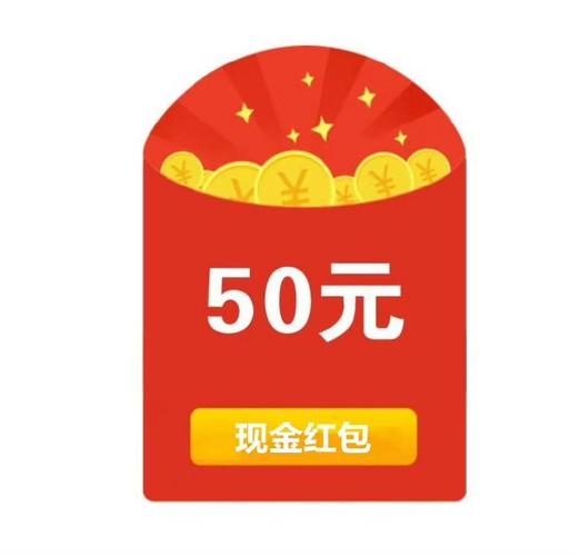同城红包群50元截图