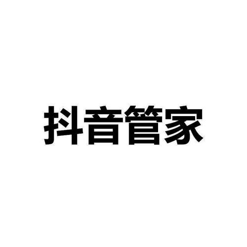 抖管家官方版