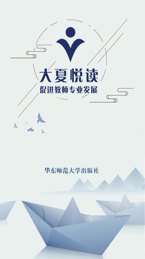 大夏悦读安卓版截图