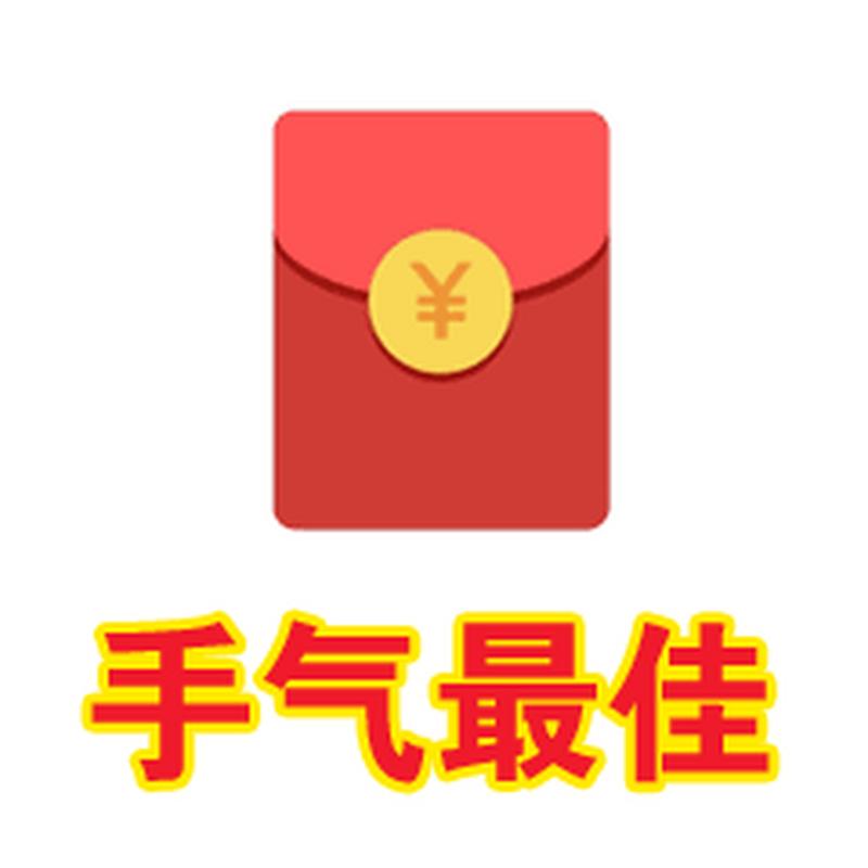 2017抢红包神器手气最佳版