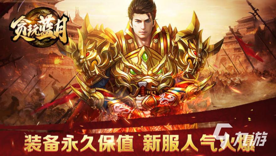 贪玩蓝月赚钱领红截图